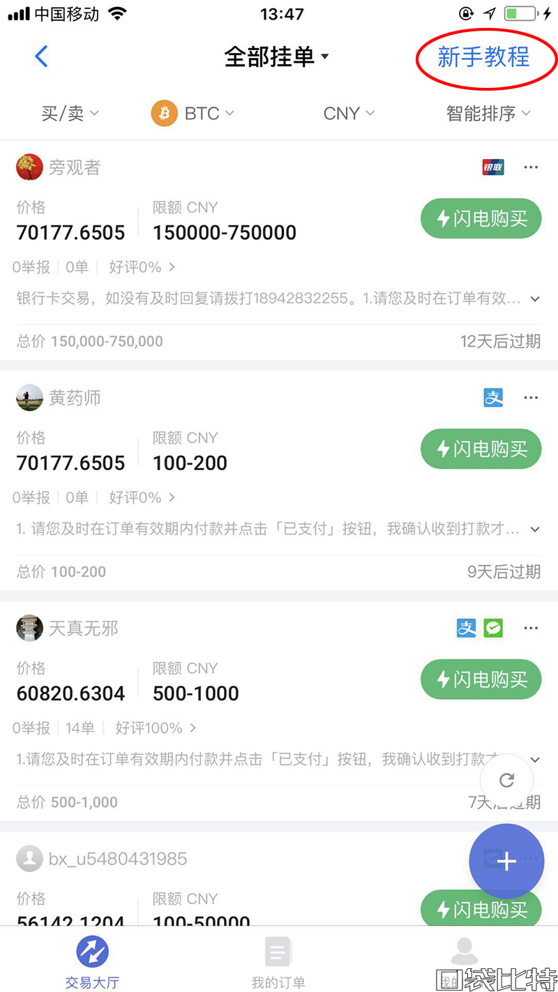 币信钱包怎么样安全吗(币信钱包注册使用教程)-第11张图片-交易所 币信钱包怎么样安全吗(币信钱包注册使用教程)-第11张图片-交易所